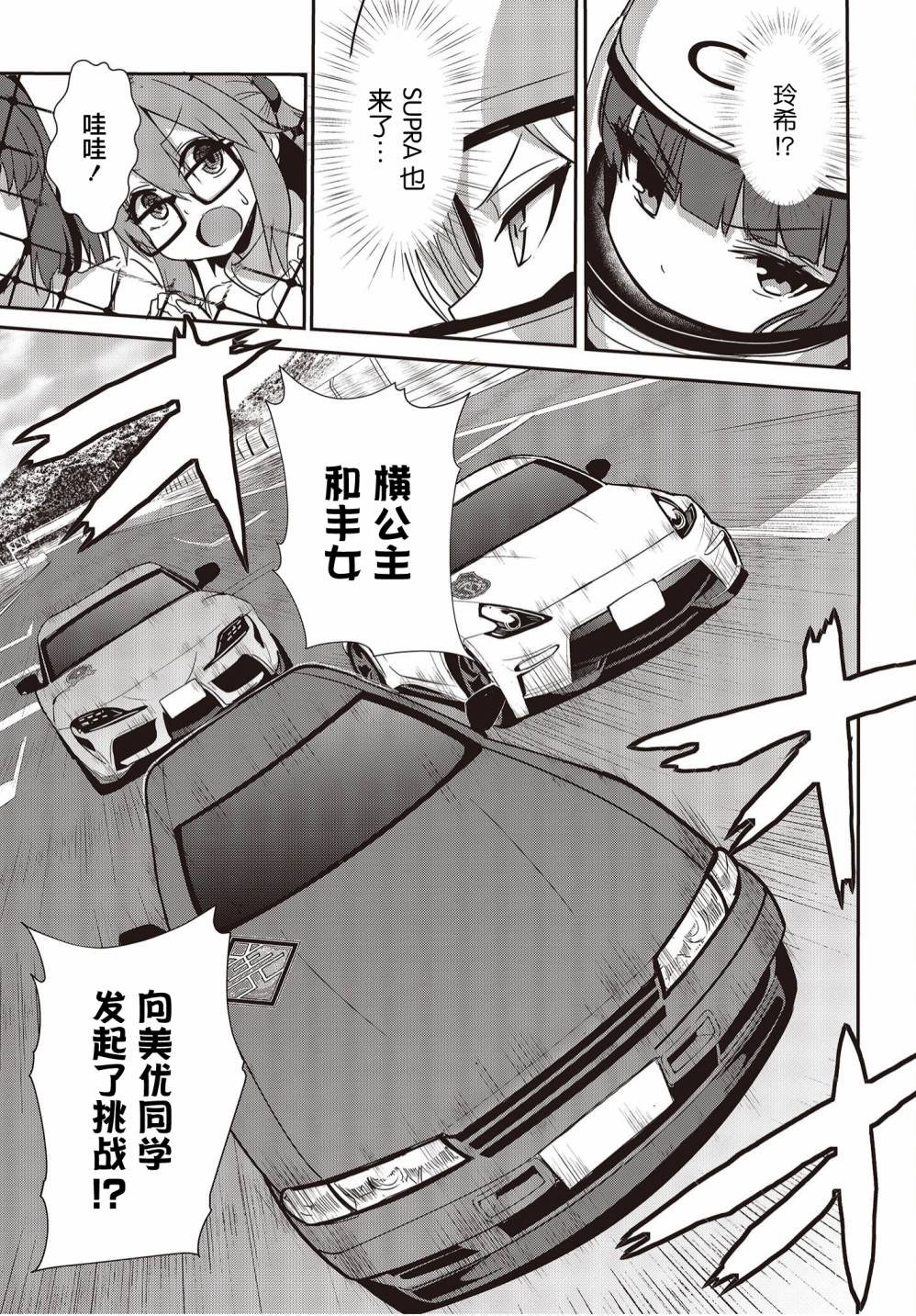 第7话