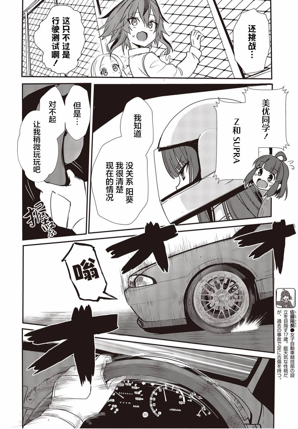 第7话