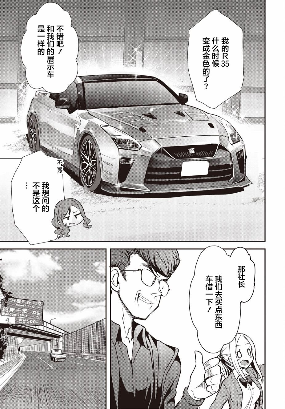 第8话