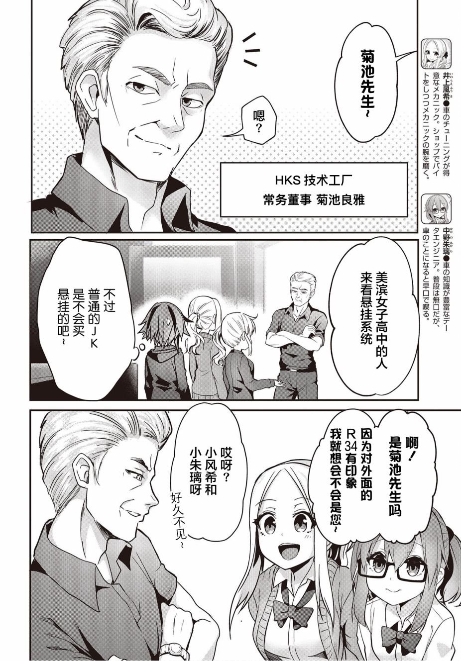 第8话