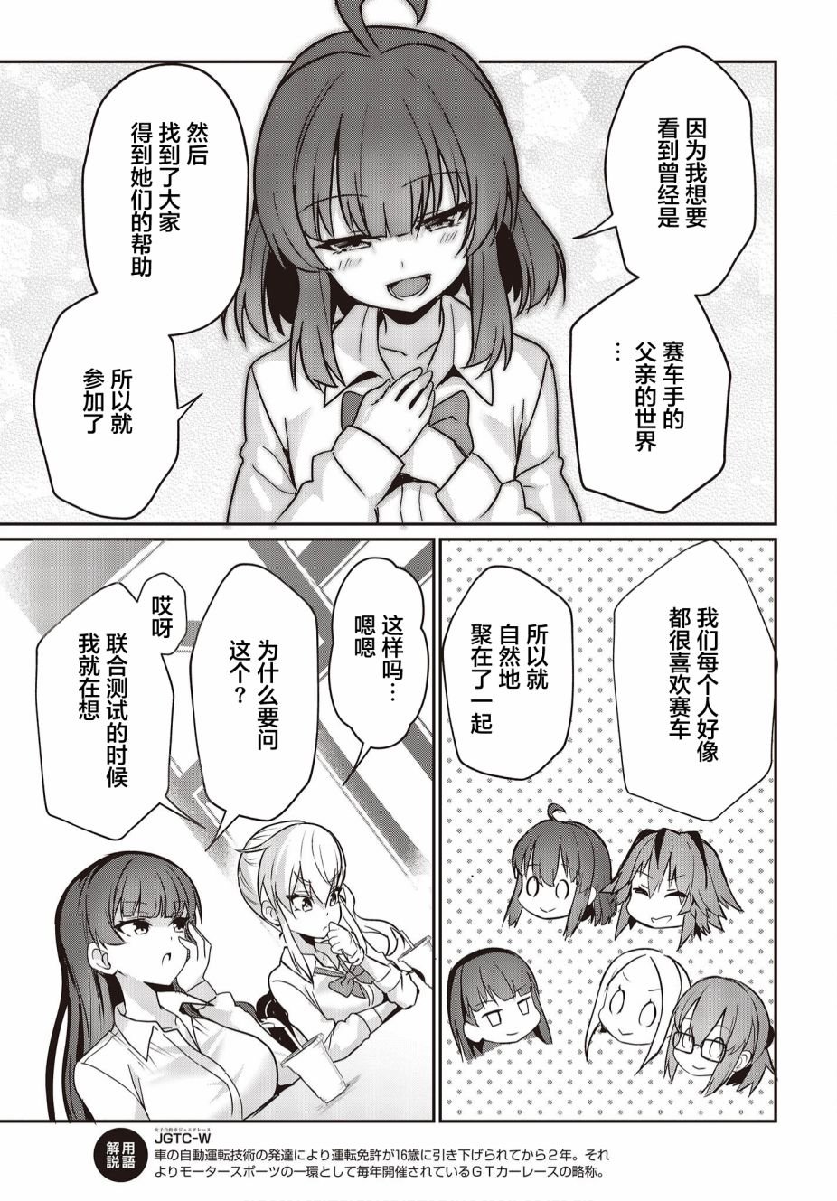 第8话