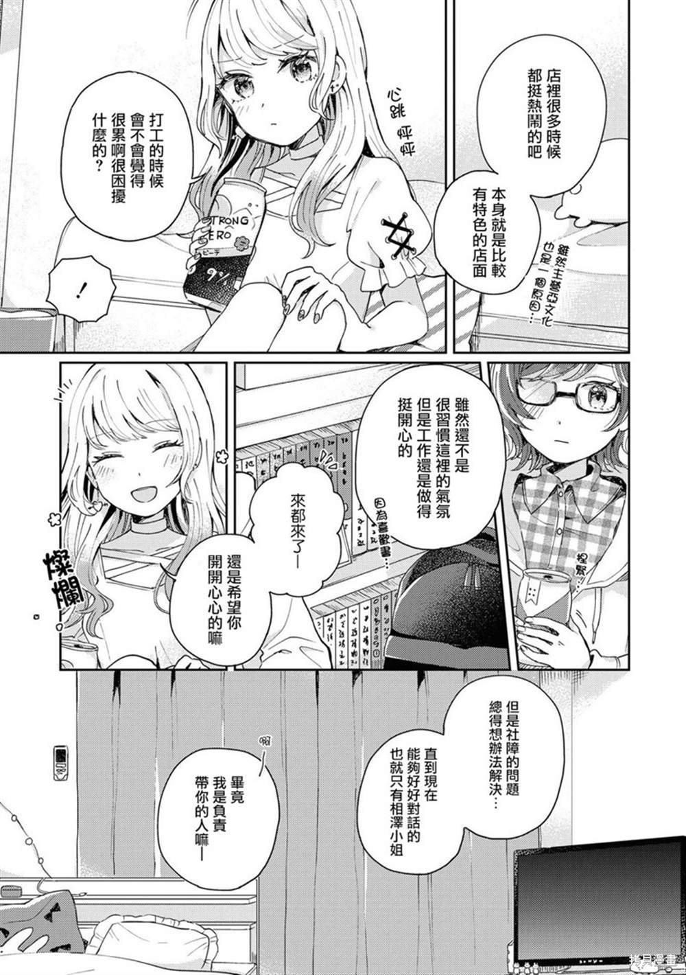 第3话