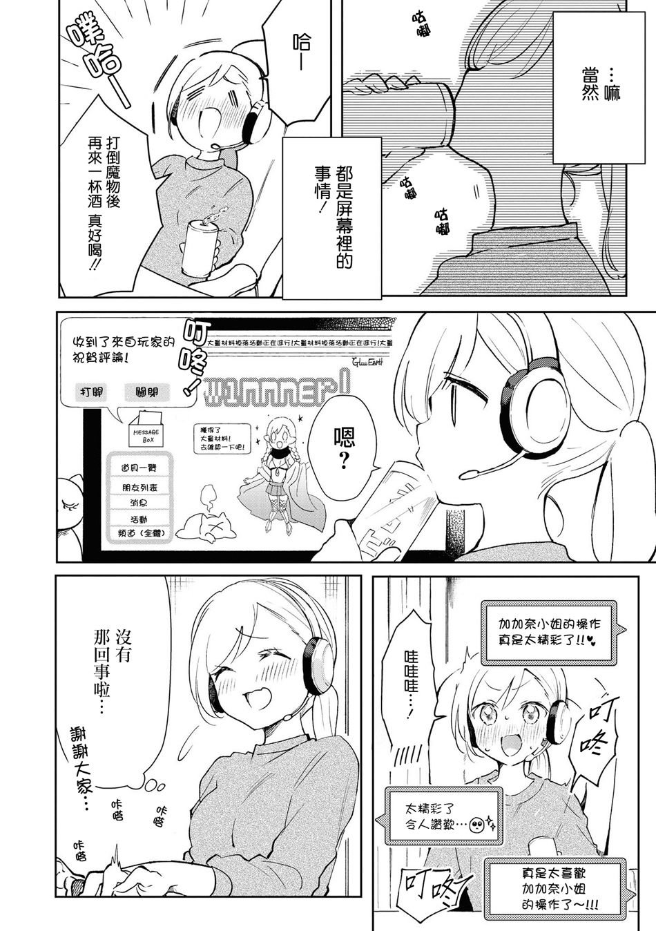 第4话