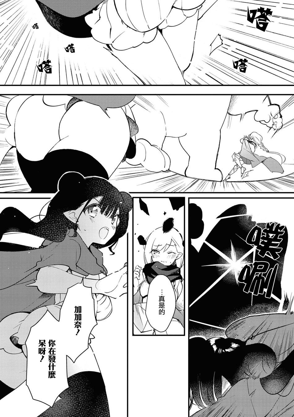 第4话