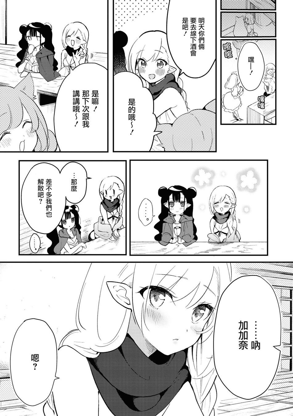 第4话