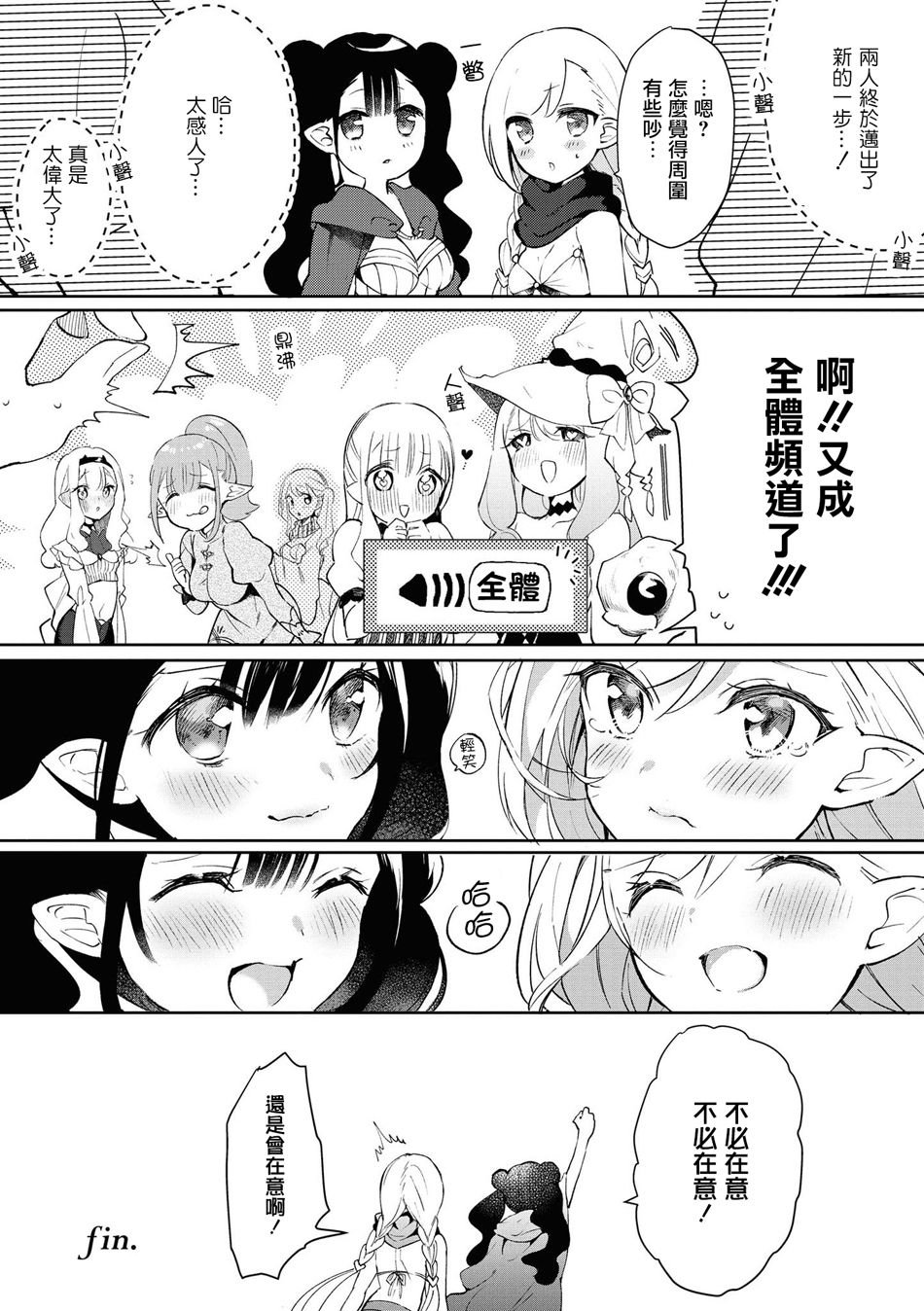 第4话