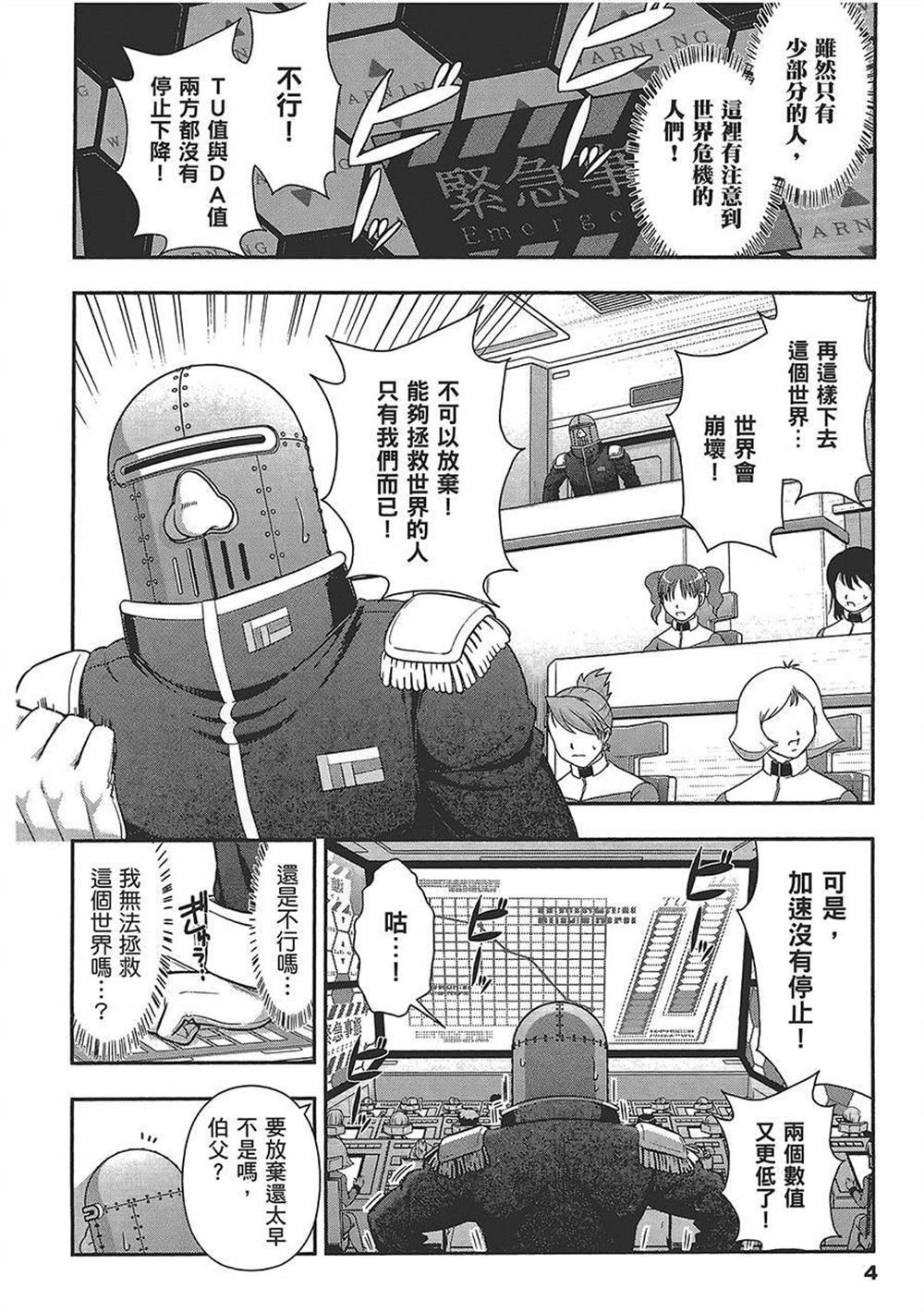 第4卷