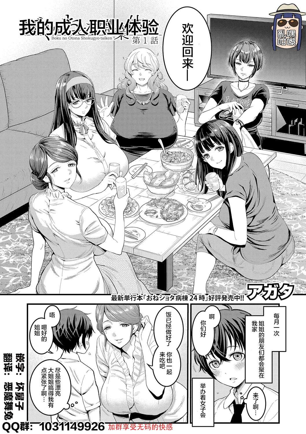 第1话