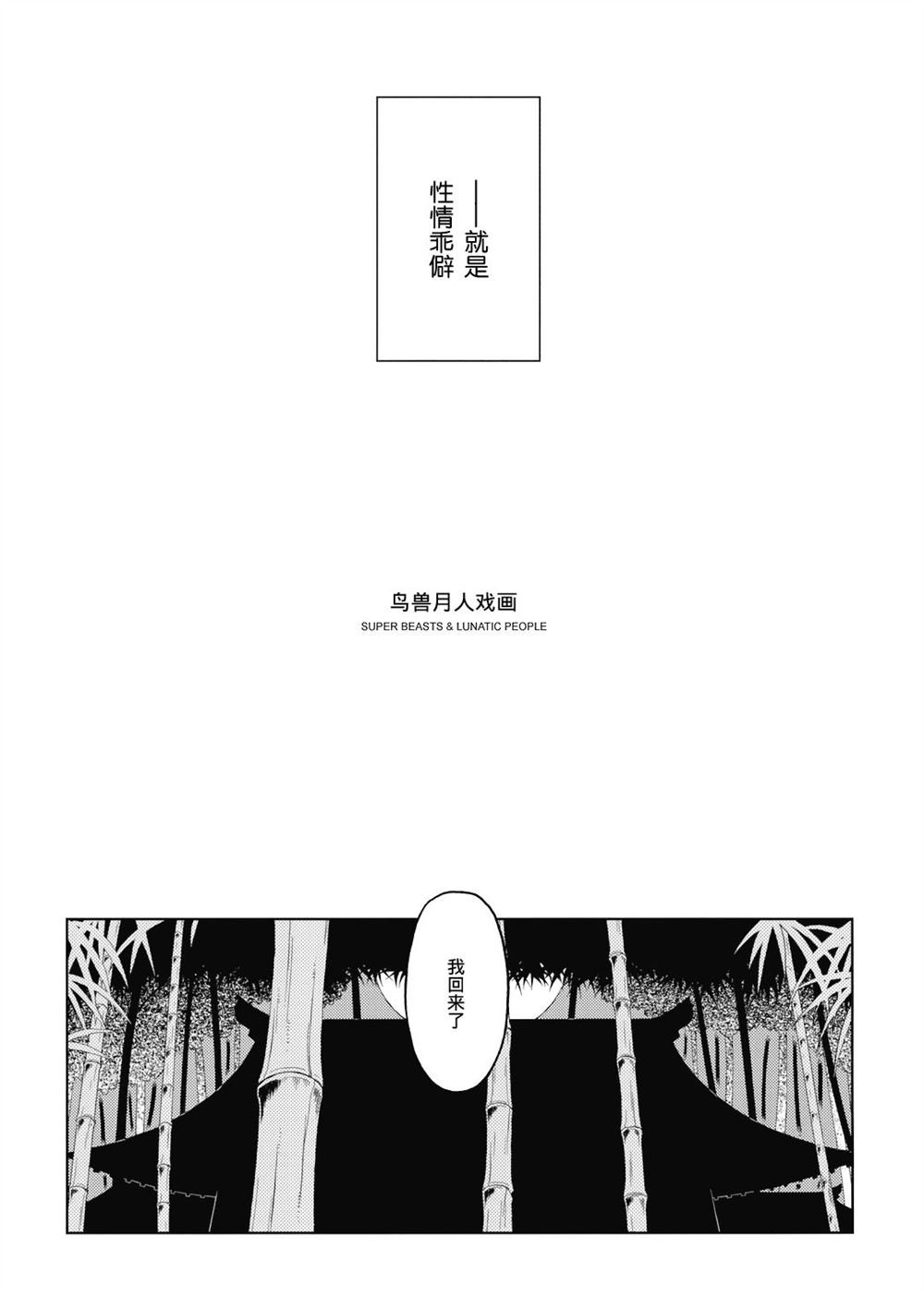 第1话 短篇