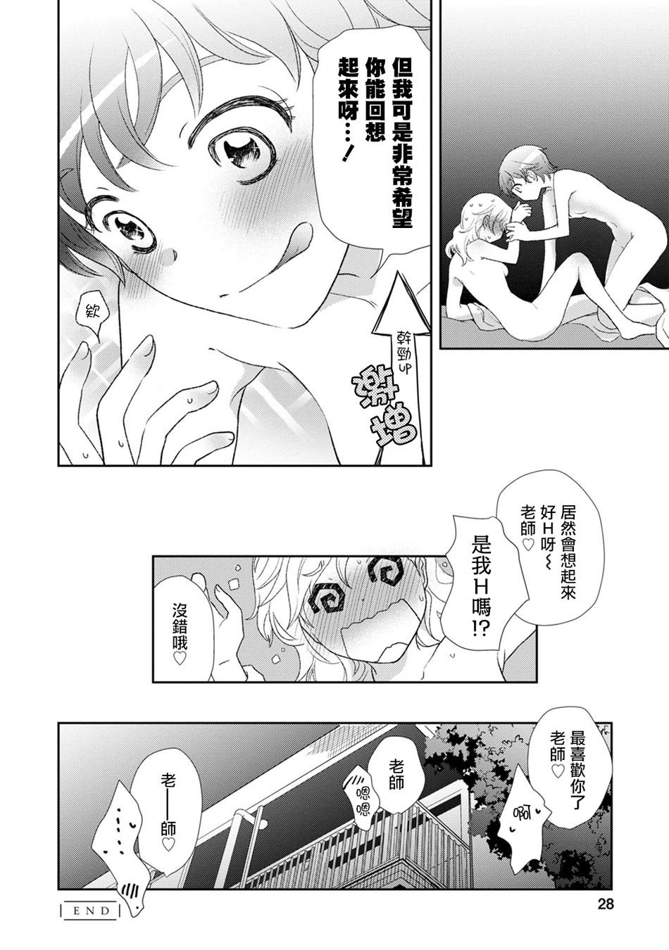 第1话 短篇