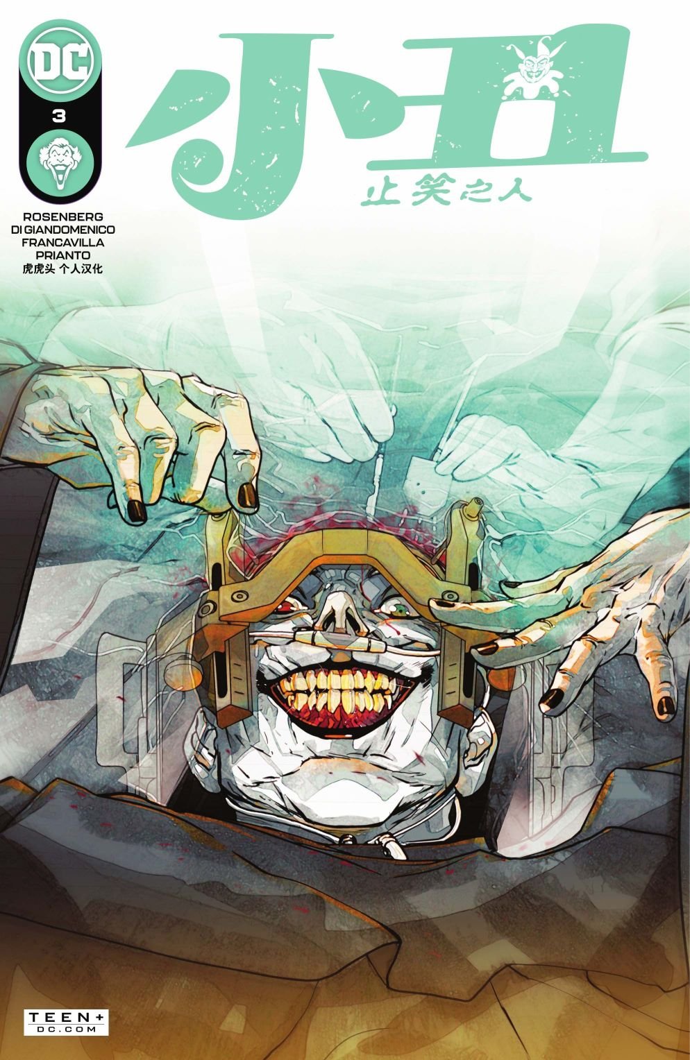 第3话