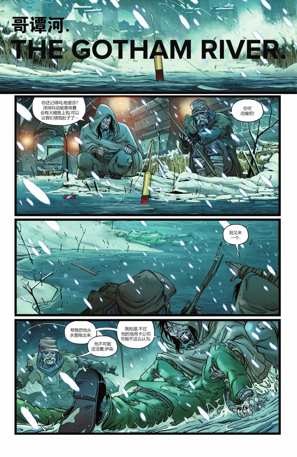 第3话