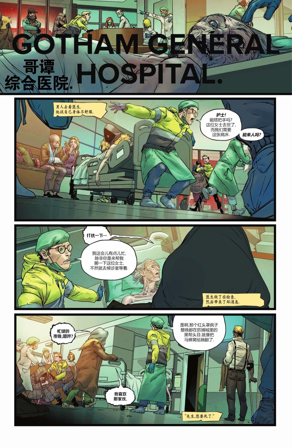 第3话