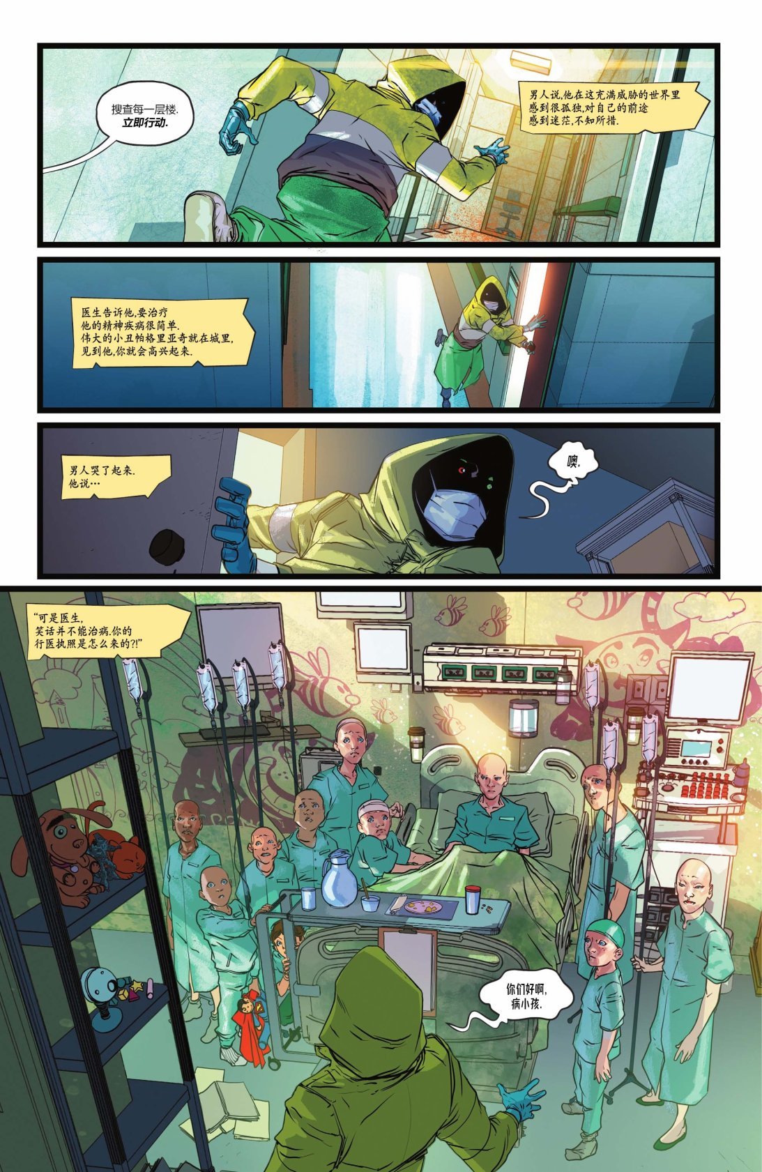 第4话