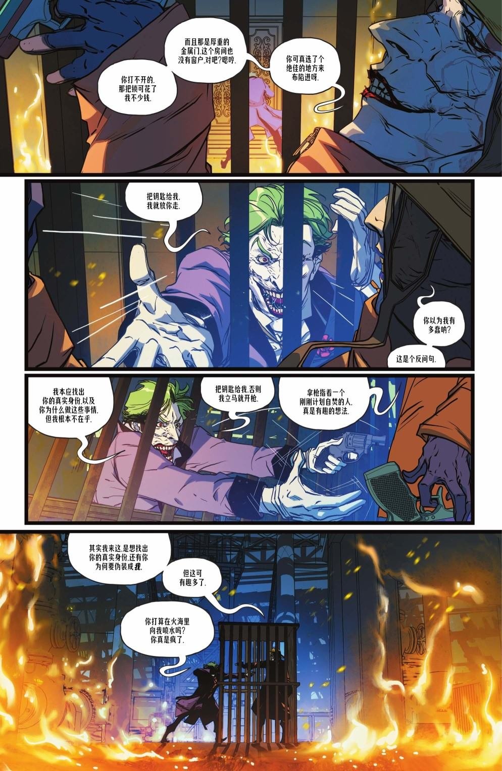 第5话