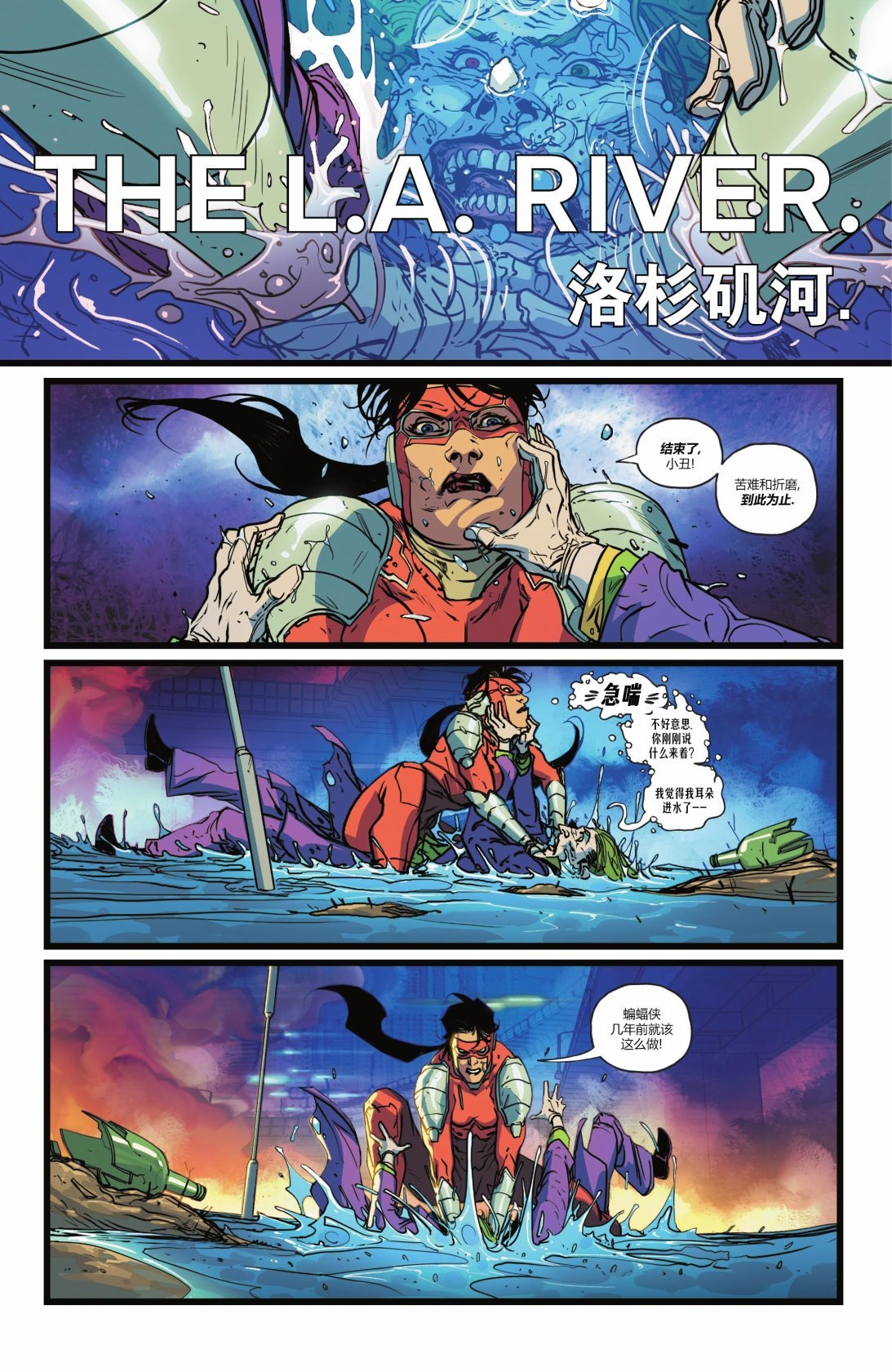 第8话