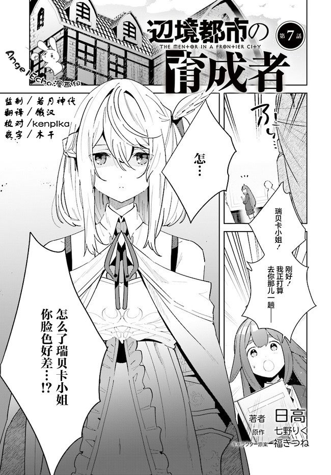 第7话