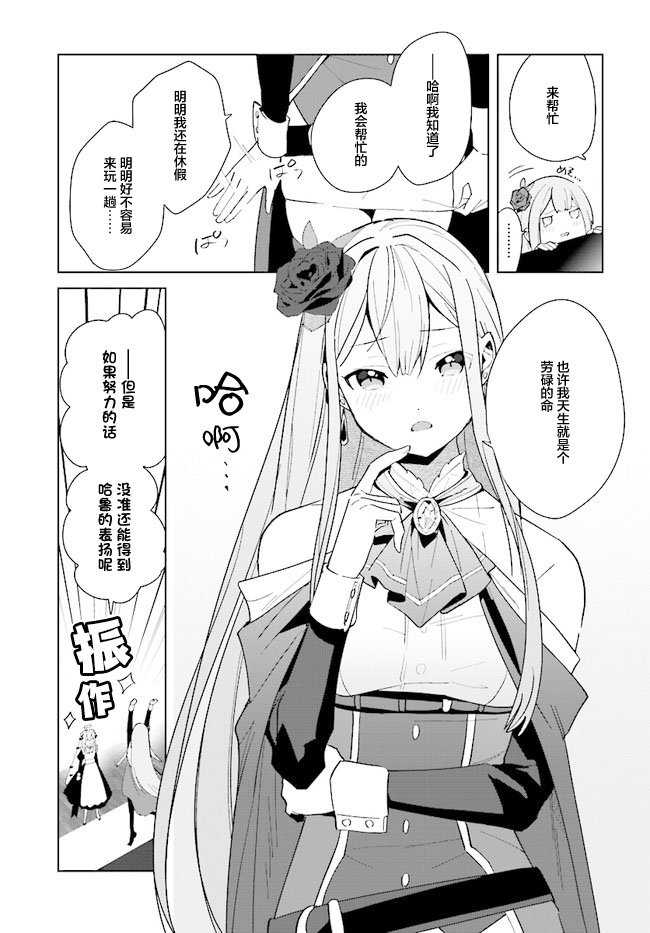 第7话