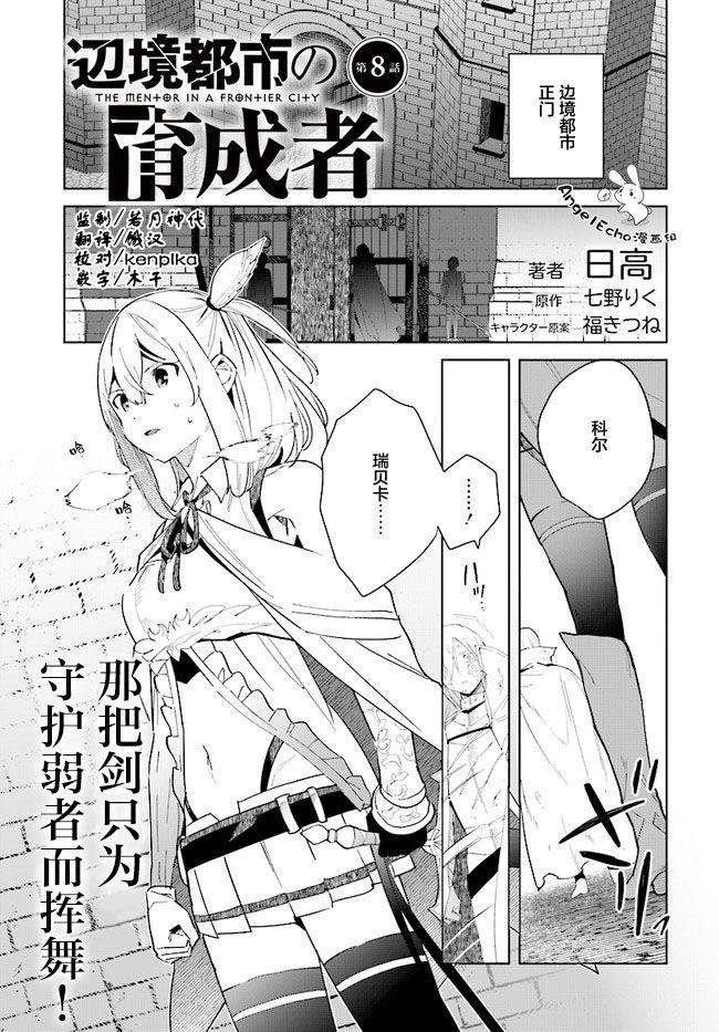 第8话