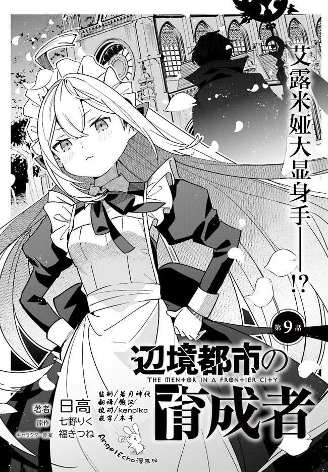 第9话