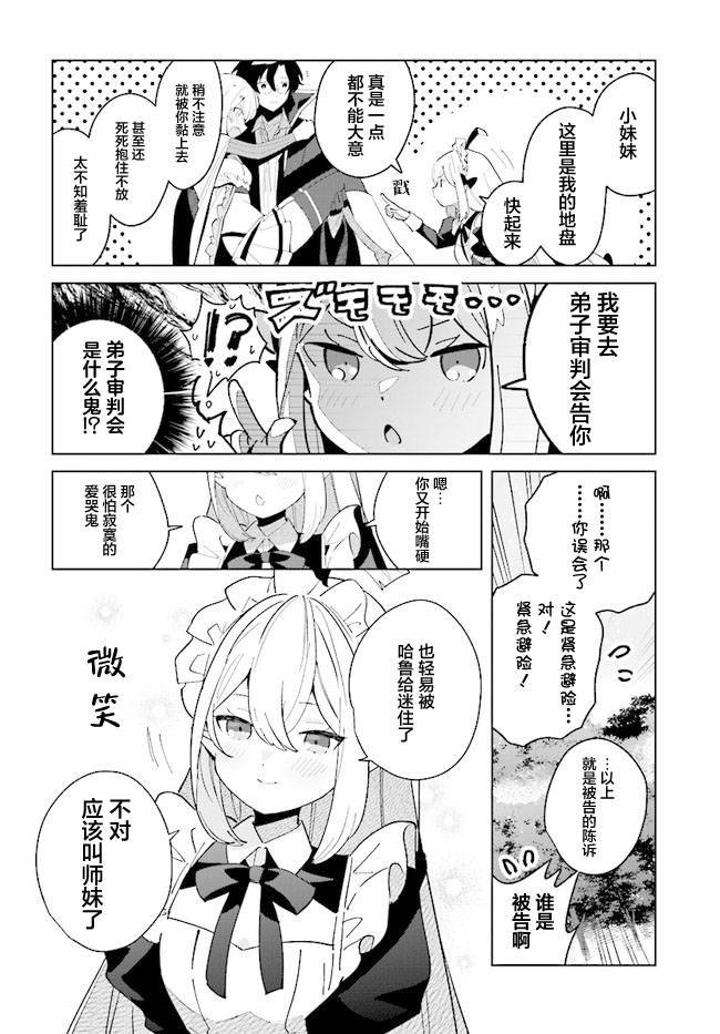 第9话