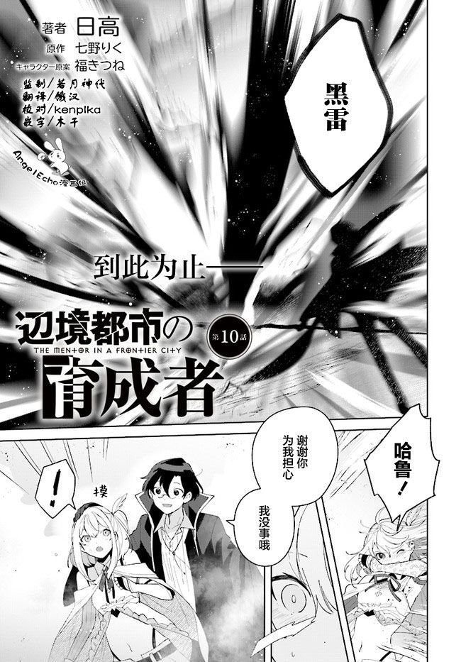 第10话