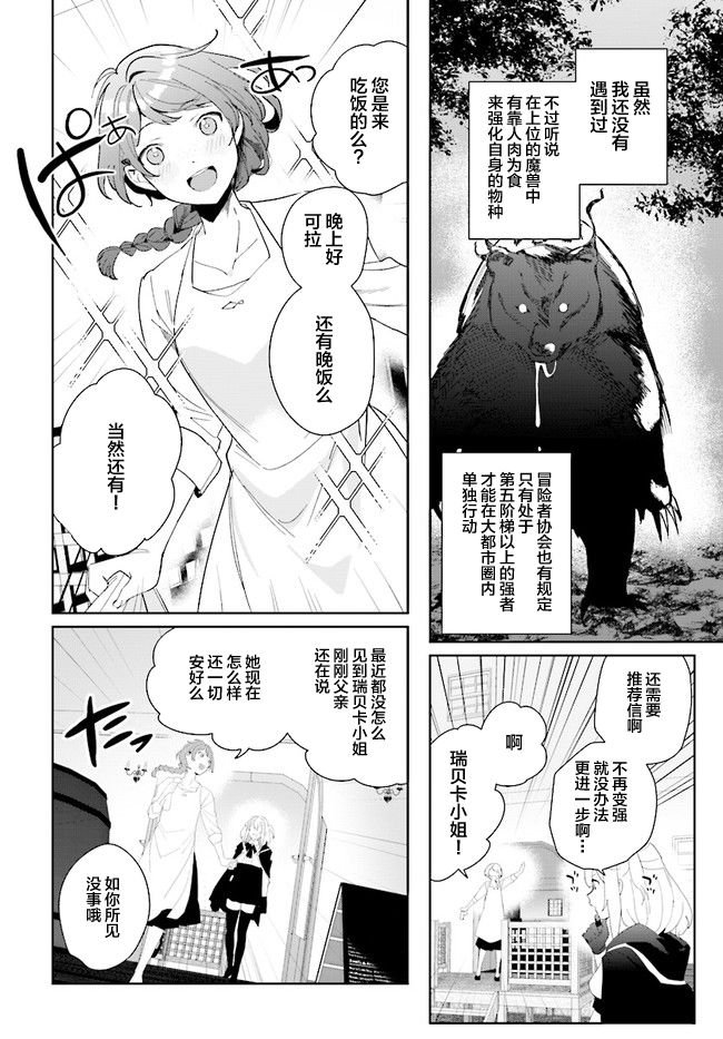 第1.2话