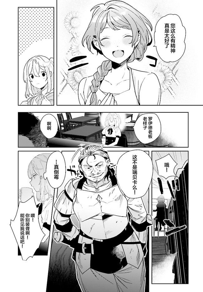 第1.2话