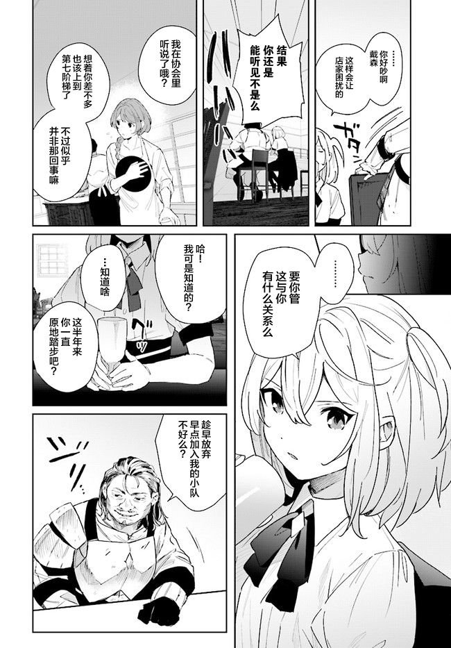 第1.2话