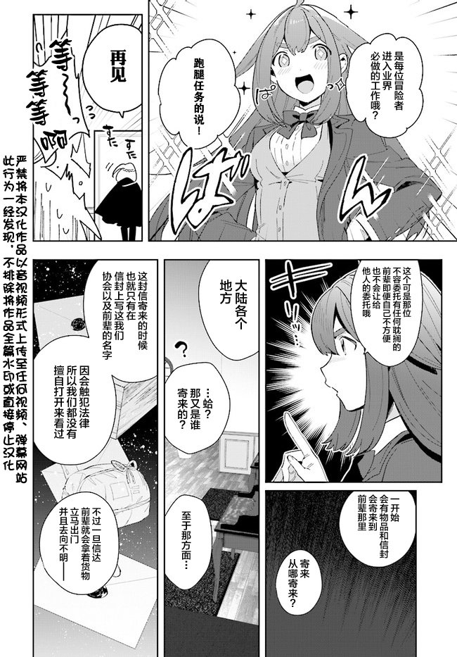 第1.3话