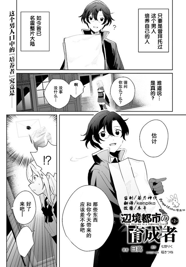 第2.1话