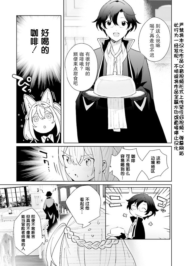 第2.1话