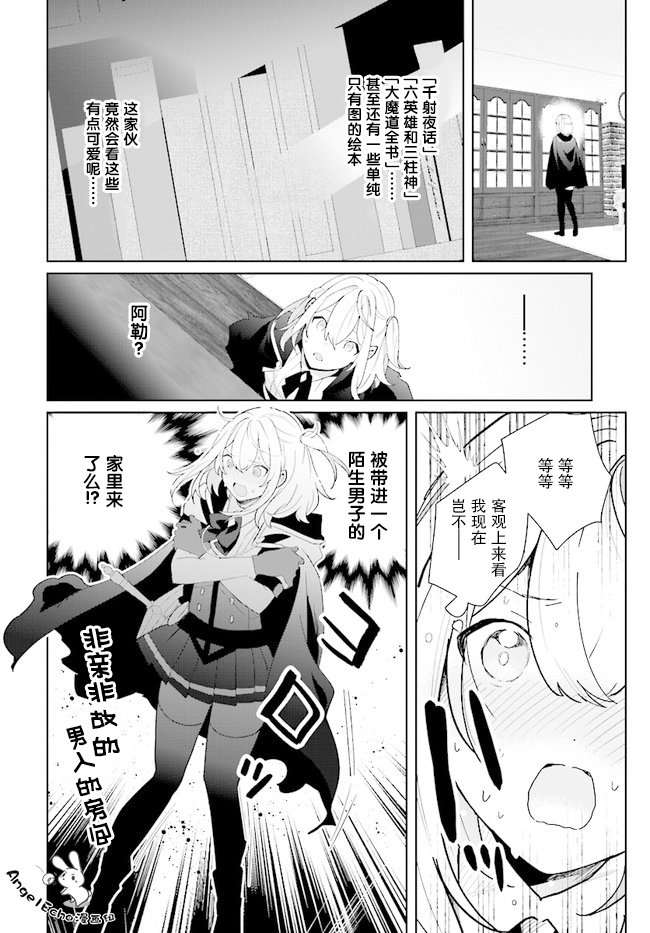 第2.1话