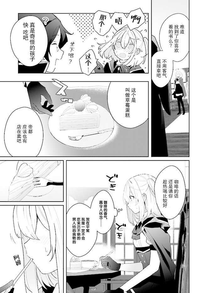 第2.1话