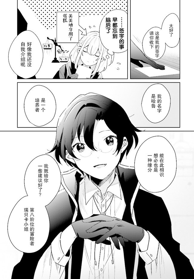 第2.1话