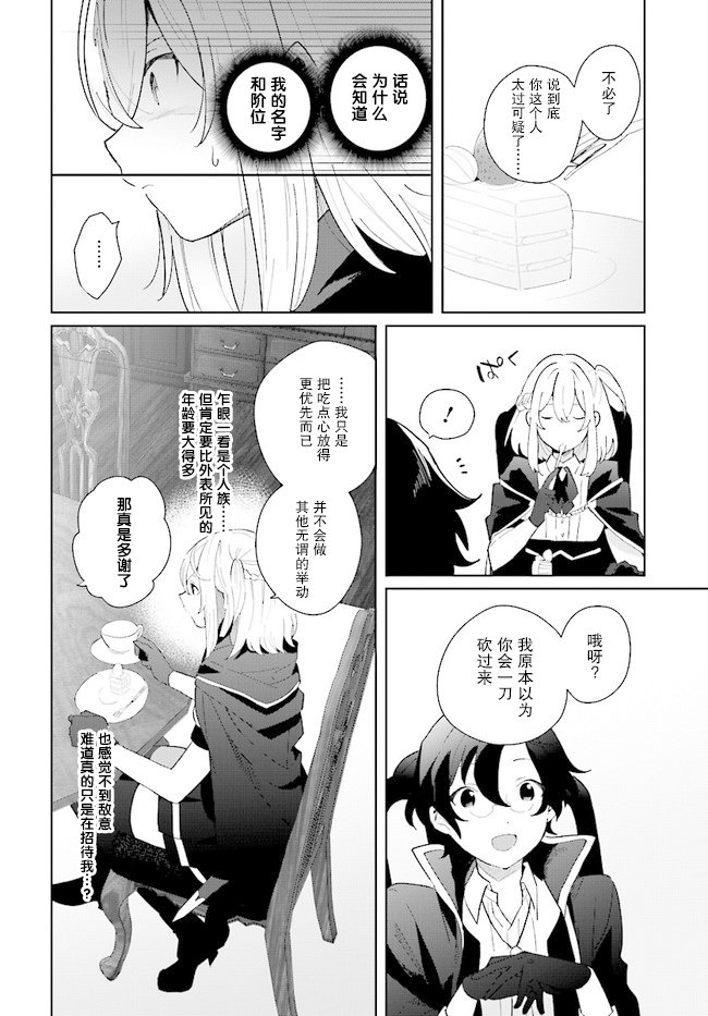 第2.1话