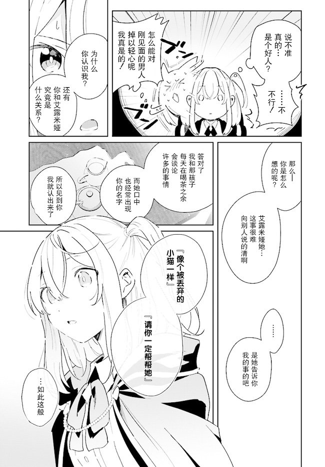 第2.1话