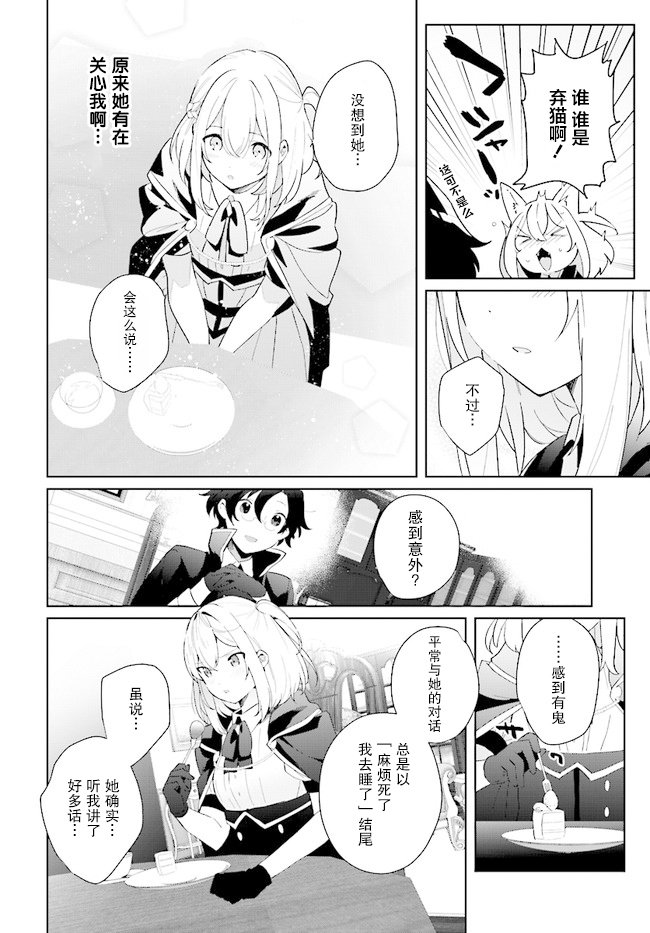 第2.1话