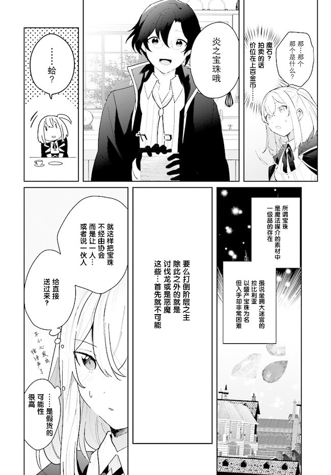 第2.1话