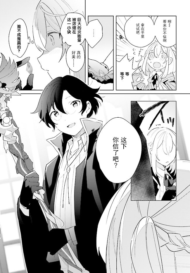 第2.1话