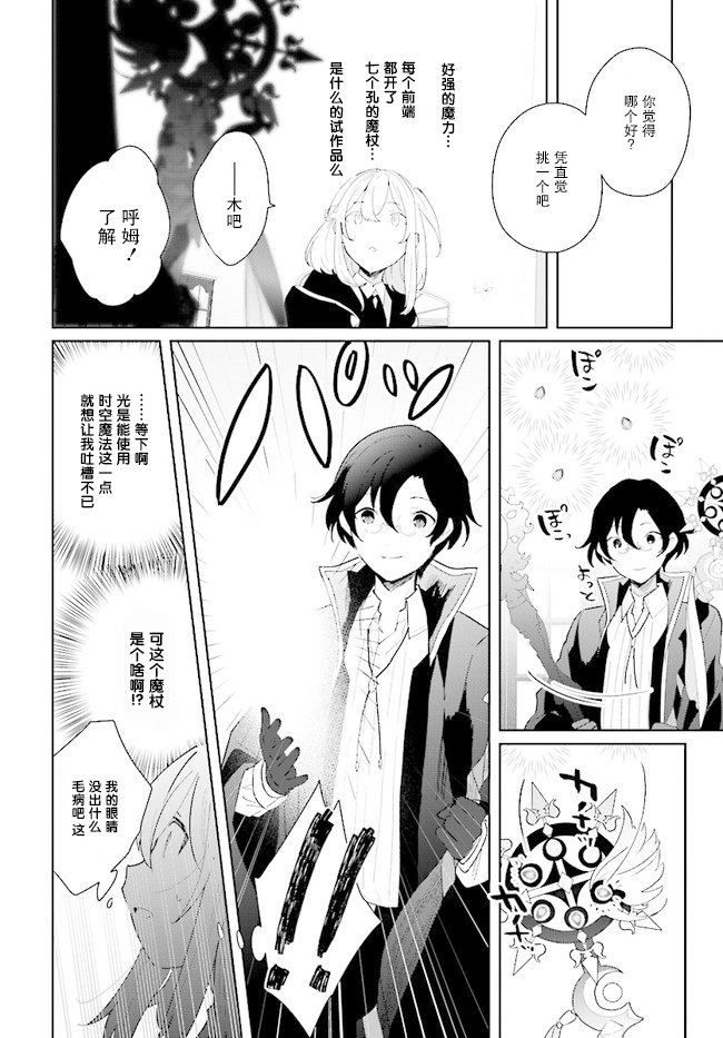 第2.1话