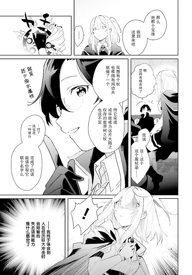 第2.1话