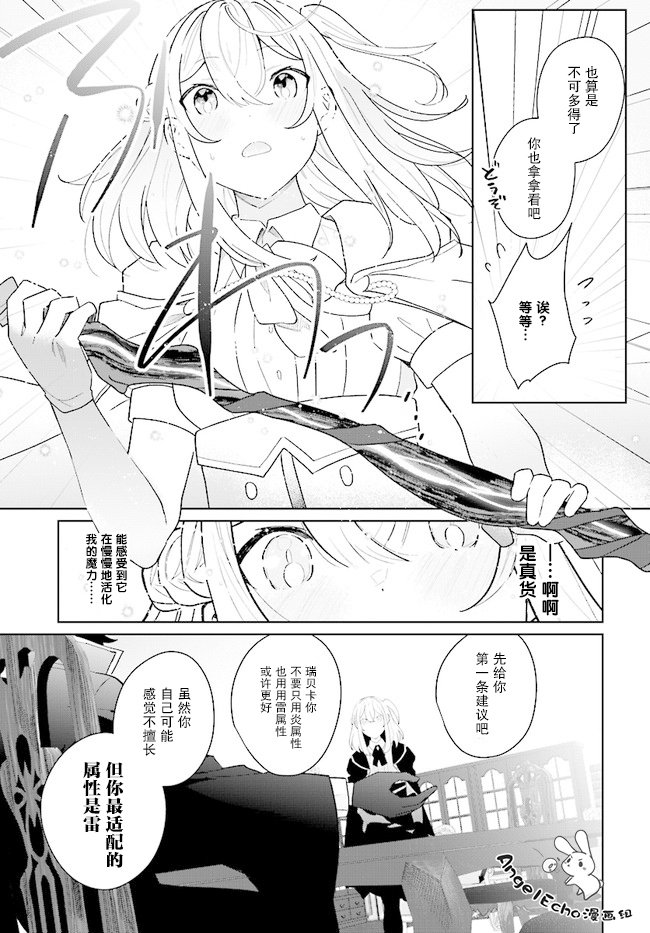 第2.1话
