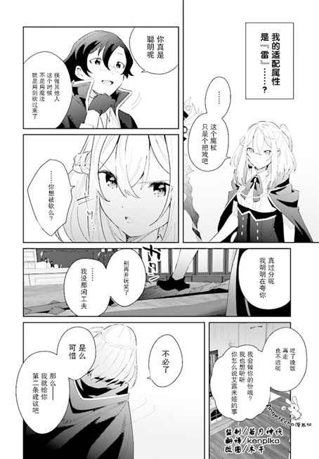 第2.2话