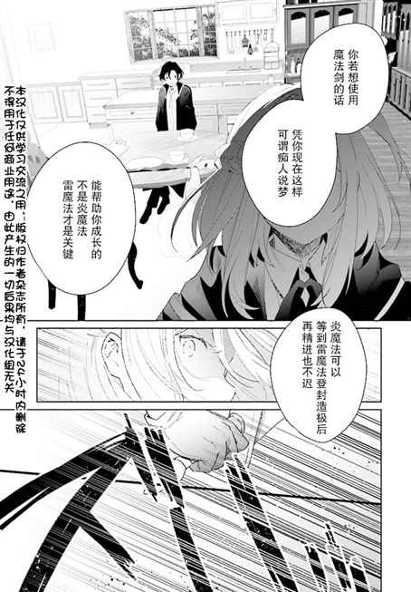 第2.2话