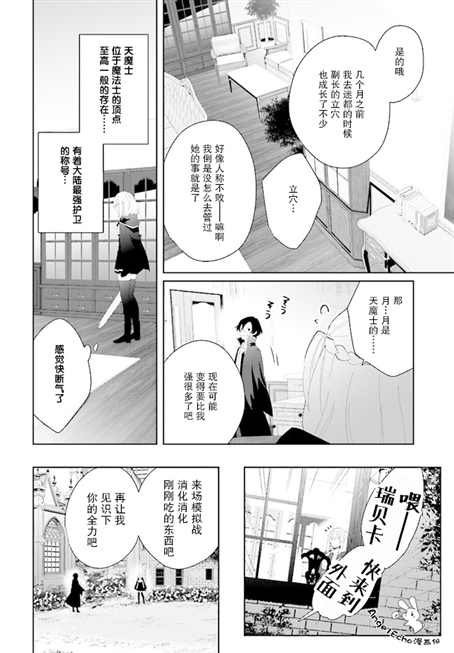 第2.2话