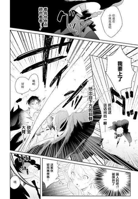 第2.2话