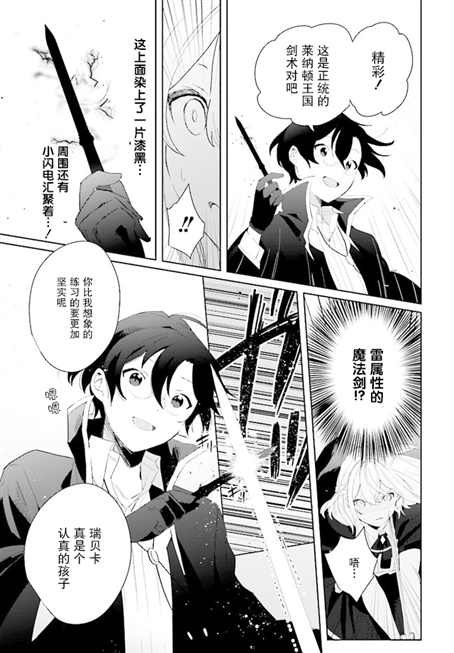 第2.2话