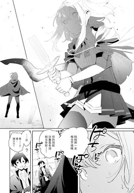 第2.2话
