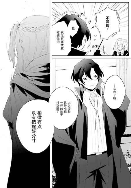 第2.2话